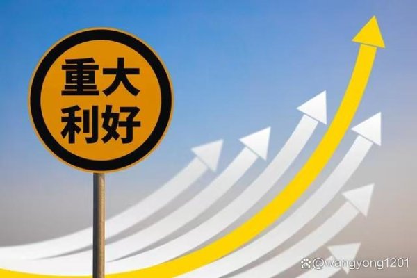 低息配资推荐网 重磅会议召开！A股相关看点及个股梳理