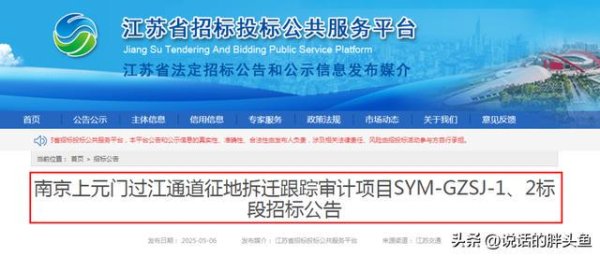配资平台佣金 突发！110亿补偿款砸下！南京超级大拆迁，正式启动！